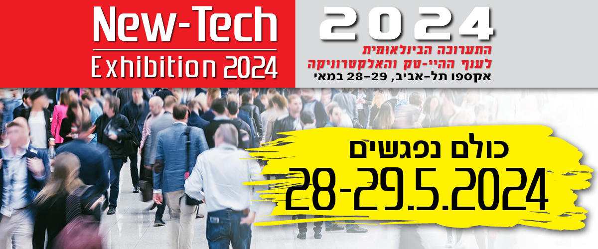 New-Tech Exhibition 2024